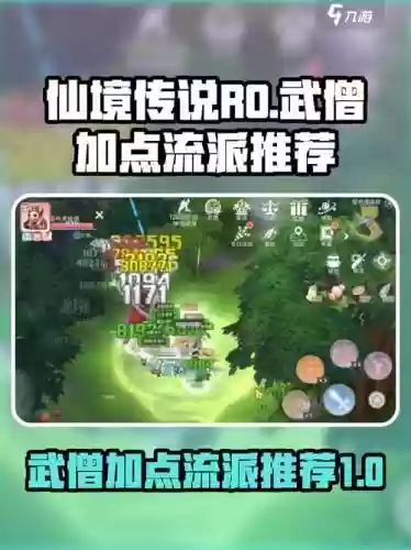 仙境传说ro武僧装备,仙境传说ro手游武僧技能及装备加点插图 仙境传说ro武僧装备,仙境传说ro手游武僧技能及装备加点插图