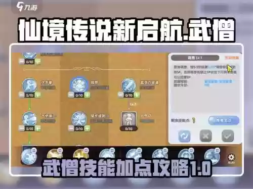 仙境传说ro武僧装备,仙境传说ro手游武僧技能及装备加点插图1 仙境传说ro武僧装备,仙境传说ro手游武僧技能及装备加点插图1