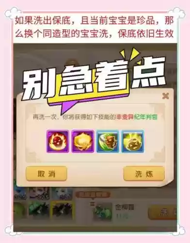 梦幻西游鉴定后的宝宝洗了,梦幻西游宝宝怎么洗资质插图1 梦幻西游鉴定后的宝宝洗了,梦幻西游宝宝怎么洗资质插图1