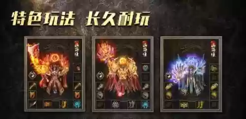 热血传奇牛魔王阵容搭配,热血传奇牛魔王爆什么装备插图 热血传奇牛魔王阵容搭配,热血传奇牛魔王爆什么装备插图