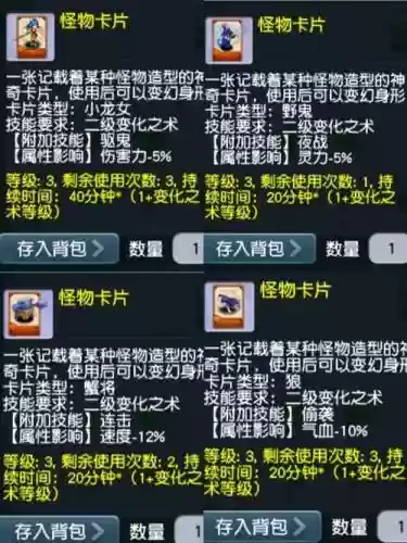 梦幻西游变什么卡帅气，梦幻西游什么变身卡好卖插图