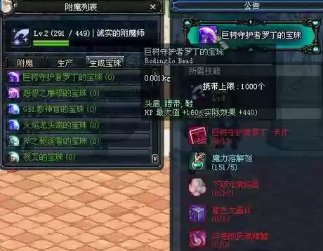 平民辅助装备打什么宝珠,辅助装备最便宜的宝珠插图1 平民辅助装备打什么宝珠,辅助装备最便宜的宝珠插图1