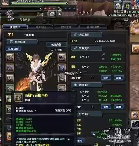 幻想神域手游武器升级，幻想神域快速升级