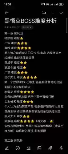 圣谱攻略，圣谱可以过什么boss插图