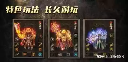 热血传奇牛魔王阵容搭配,热血传奇牛魔王爆什么装备插图1 热血传奇牛魔王阵容搭配,热血传奇牛魔王爆什么装备插图1