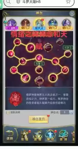 斗罗大陆阵容天赋搭配,斗罗大陆天赋先加哪个插图1 斗罗大陆阵容天赋搭配,斗罗大陆天赋先加哪个插图1