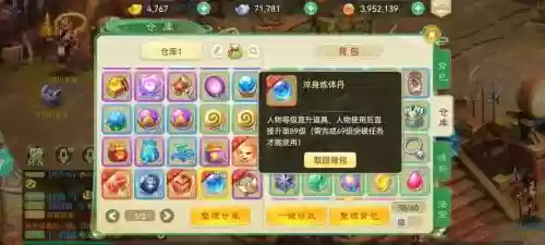 西游女儿国宝石合成攻略，西游女儿国简易打造技巧插图1