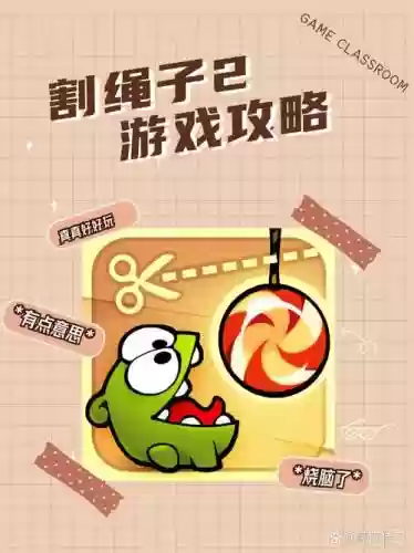 割绳子2魔法攻略隐藏关,割绳子魔法攻略第二章第10关插图 割绳子2魔法攻略隐藏关,割绳子魔法攻略第二章第10关插图