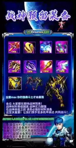 雷霆战机最好装备图片大全2015，雷霆战机最强装备组合插图1