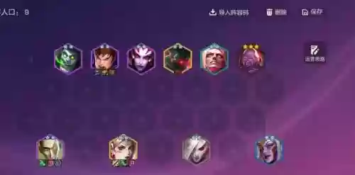 云顶之奕黑夜阵容搭配,新版本云顶之弈阵容黑夜插图1 云顶之奕黑夜阵容搭配,新版本云顶之弈阵容黑夜插图1