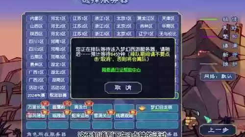 梦幻西游停49那个区人多，梦幻西游哪区49人多