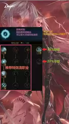 地下城与勇士大暗黑天技能加点，地下城大暗黑天刷图加点插图1