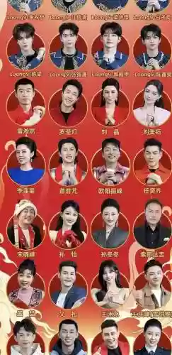 春晚有哪些阵容搭配,春晚阵营插图1 春晚有哪些阵容搭配,春晚阵营插图1