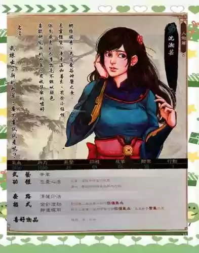 侠客风云传RPG英雄攻略，侠客风云传角色攻略插图1