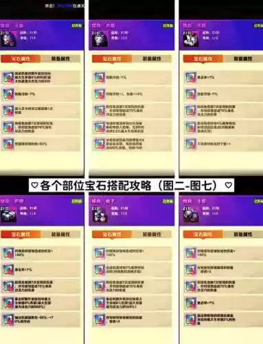 部落冲突阵容宝典搭配,部落冲突宝石怎么用最划算2020插图 部落冲突阵容宝典搭配,部落冲突宝石怎么用最划算2020插图