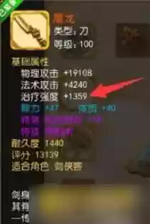 梦幻西游治疗能力和气血恢复，梦幻西游气血回复和治疗有什么区别插图