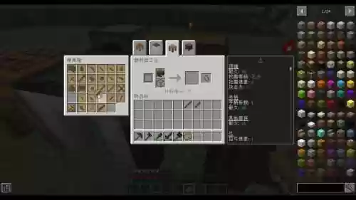 我的世界匠魂修武器，我的世界1122匠魂武器插图1
