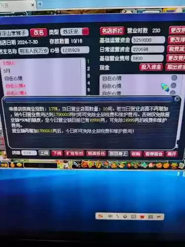 梦幻西游口袋版打开白屏,梦幻西游口袋版无法打开插图1 梦幻西游口袋版打开白屏,梦幻西游口袋版无法打开插图1