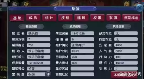 梦幻西游帮派技能裁缝,梦幻西游帮派技能裁缝在哪插图1 梦幻西游帮派技能裁缝,梦幻西游帮派技能裁缝在哪插图1