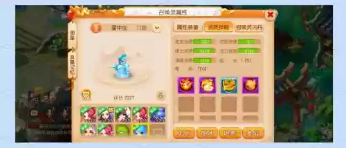 梦幻西游鉴定后的宝宝洗了,梦幻西游宝宝怎么洗资质插图 梦幻西游鉴定后的宝宝洗了,梦幻西游宝宝怎么洗资质插图