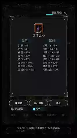 地下古堡2阵容搭配攻略,地下城堡2地下古堡按什么插图 地下古堡2阵容搭配攻略,地下城堡2地下古堡按什么插图