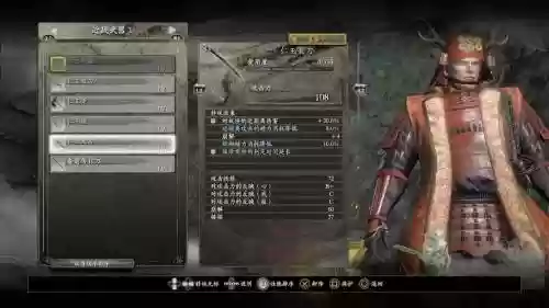 仁王1.20武器320,仁王武器+1插图 仁王1.20武器320,仁王武器+1插图