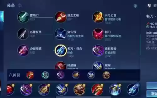 s9赵云装备怎么出装，赵云出装2020插图