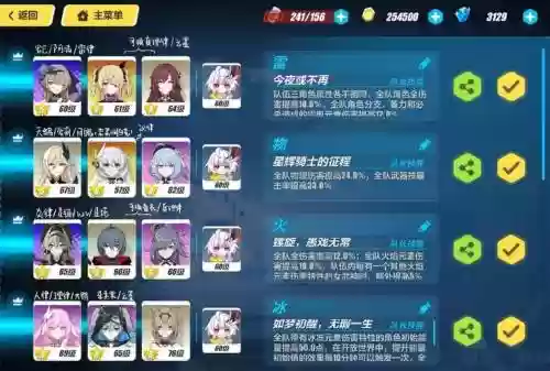 崩坏3阵容搭配5.2，崩坏三阵容插图