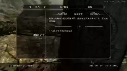 上古卷轴5全技能石头位置,上古卷轴5各石头效果插图 上古卷轴5全技能石头位置,上古卷轴5各石头效果插图