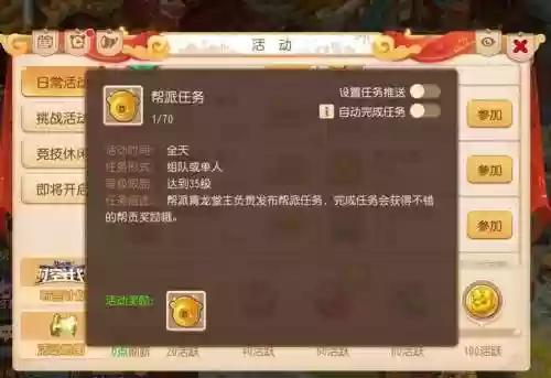 梦幻西游小建帮派,梦幻建帮派怎么赚钱插图 梦幻西游小建帮派,梦幻建帮派怎么赚钱插图