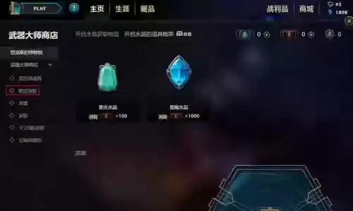 武器大师的试炼兑奖券有什么用,武器大师的训练场开放时间插图 武器大师的试炼兑奖券有什么用,武器大师的训练场开放时间插图