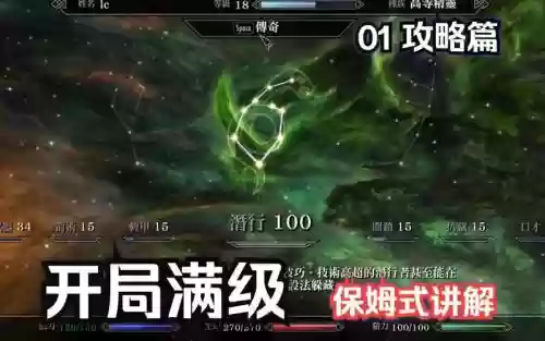 上古5单手武器背，上古5全技能插图