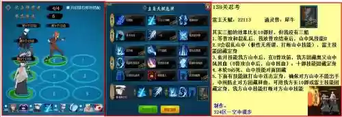 忍考187雷主攻略,忍考371雷主插图1 忍考187雷主攻略,忍考371雷主插图1