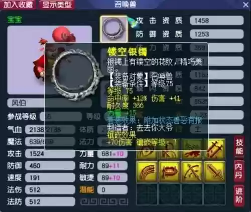 梦幻西游机取乾坤，乾坤袋梦幻西游插图