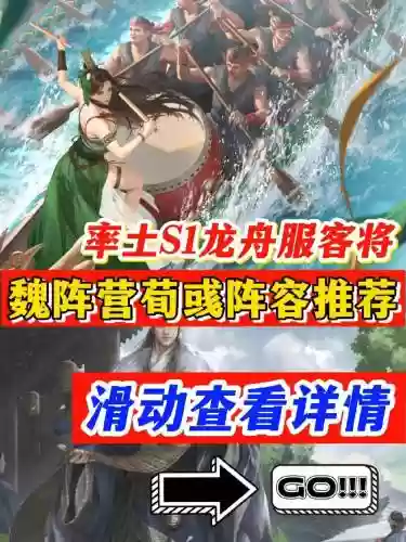 率土之滨魏国五星阵容搭配,率土之滨魏国最强形兵队推荐插图1 率土之滨魏国五星阵容搭配,率土之滨魏国最强形兵队推荐插图1