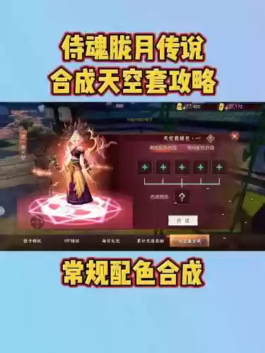 侍魂胧月传说防御阵容搭配，侍魂胧月传说强势职业插图1