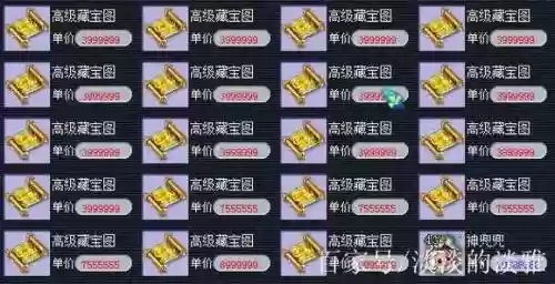 梦幻西游藏宝阁买大龙，梦幻龙的藏宝图和普通藏宝图插图