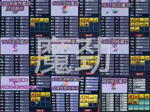 梦幻西游宝宝纹饰，梦幻西游宝宝纹饰属性插图1