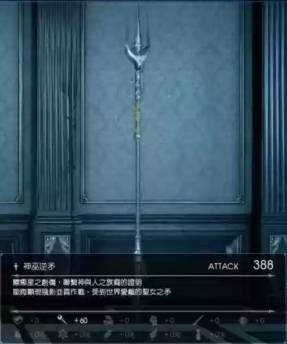 ff15最强武器手游，ff15 最强武器插图1
