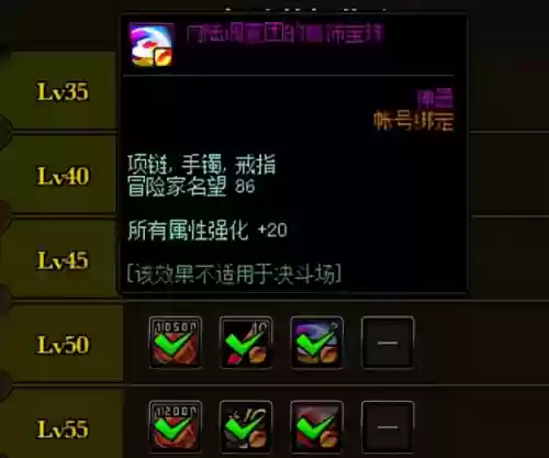 地下城与勇士四姨武器附魔，dnf100级四姨附魔插图1