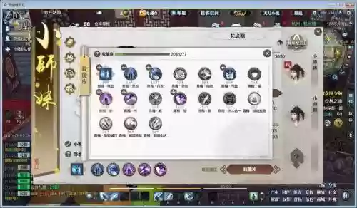 天涯明月刀技能页面，天涯明月刀技能摆放插图1
