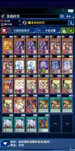 游戏王散卡组卡攻略,游戏王全闪卡插图1 游戏王散卡组卡攻略,游戏王全闪卡插图1