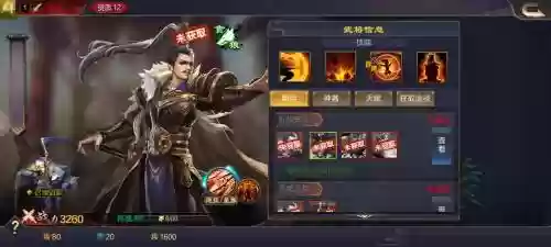 乱世王者王袁绍技能，乱世王者袁绍兵法选择插图1