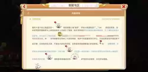 梦幻西游被禁入游戏，梦幻西游被禁言是因为什么插图