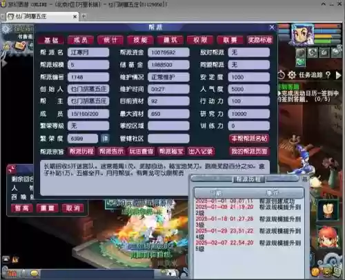 梦幻西游小建帮派,梦幻建帮派怎么赚钱插图1 梦幻西游小建帮派,梦幻建帮派怎么赚钱插图1