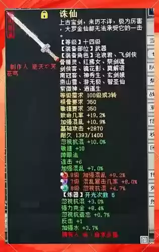 大话2大闹武器，大话西游2大闹天宫兵器插图1