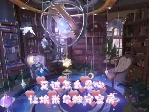 我的新生活1.0艾米图文攻略,我的新生活艾米钥匙怎么获得插图1 我的新生活1.0艾米图文攻略,我的新生活艾米钥匙怎么获得插图1