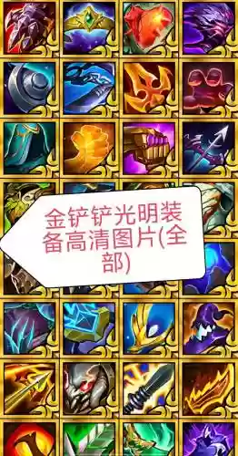 光明大陆装备出命中,光明大陆装备洗ss技巧插图 光明大陆装备出命中,光明大陆装备洗ss技巧插图