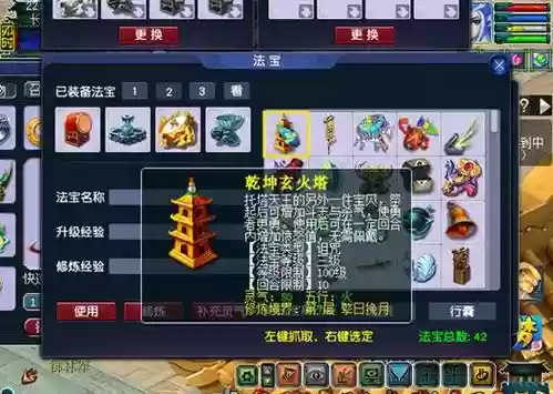 梦幻西游机取乾坤，乾坤袋梦幻西游插图1