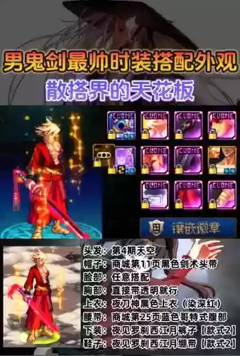 暗黑剑士搭配阵容,黑暗剑士怎么一次觉醒插图1 暗黑剑士搭配阵容,黑暗剑士怎么一次觉醒插图1